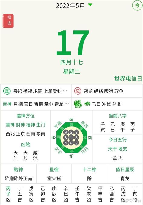 吉兇|今日黃曆查詢，今日農曆幾月幾號，今天吉時查詢，今日黃曆吉凶。